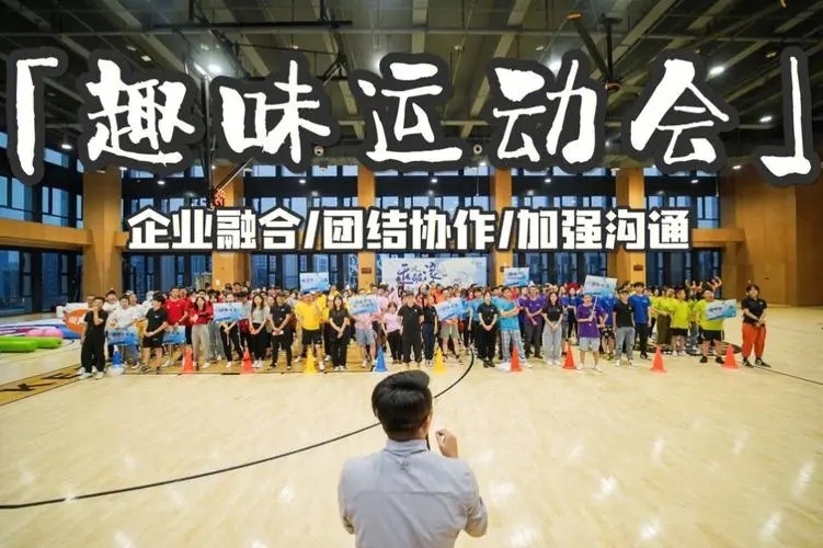 北京拓展訓(xùn)練-企業(yè)趣味運(yùn)動會 北京拓展訓(xùn)練-企業(yè)趣味運(yùn)動會
